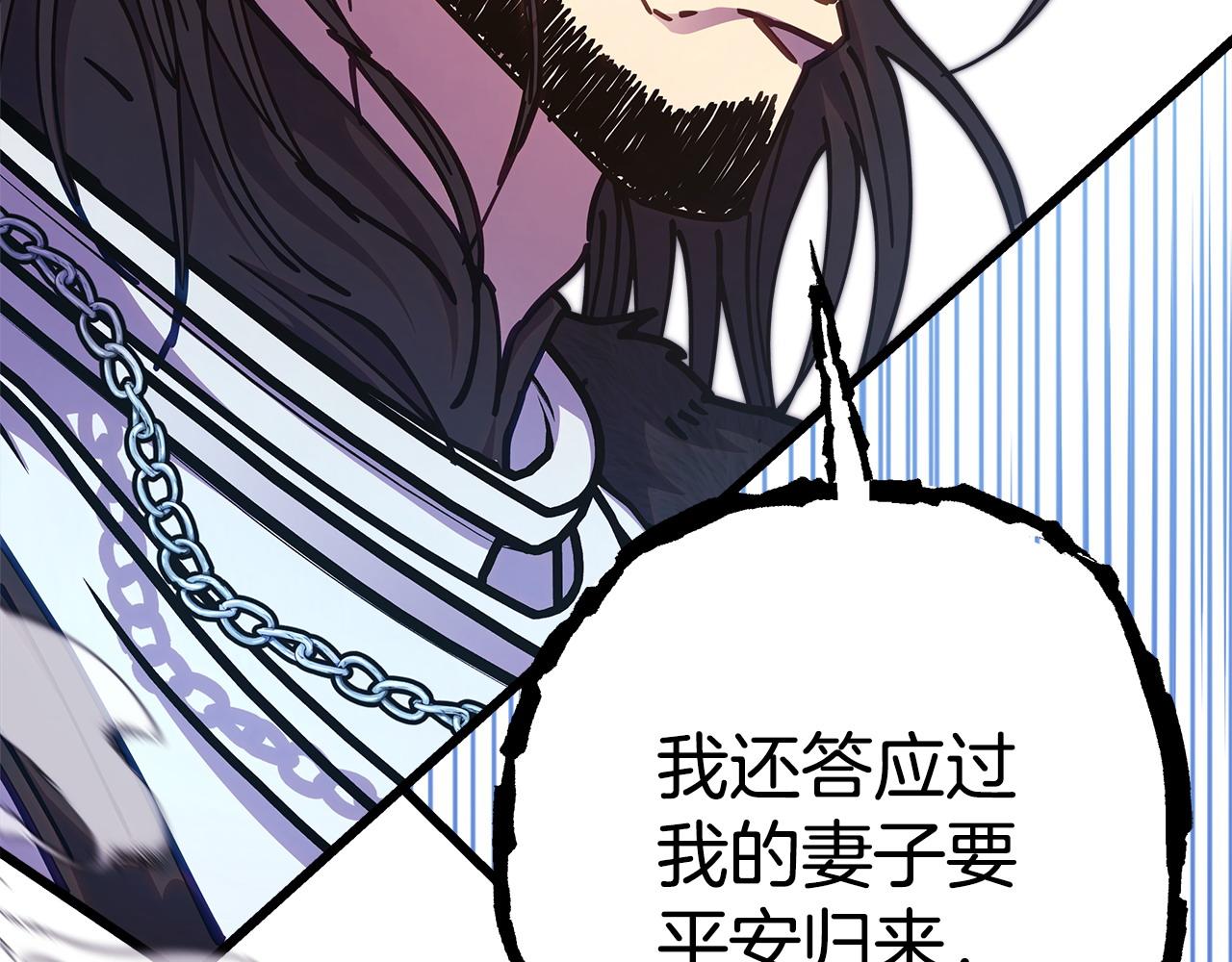 反正是歐風小甜漫 - 第100話 打錯算盤(2/7) - 8