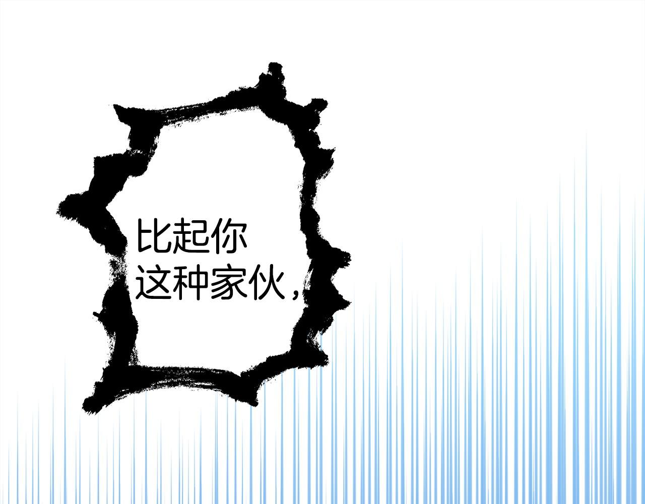 反正是歐風小甜漫 - 第100話 打錯算盤(2/7) - 3