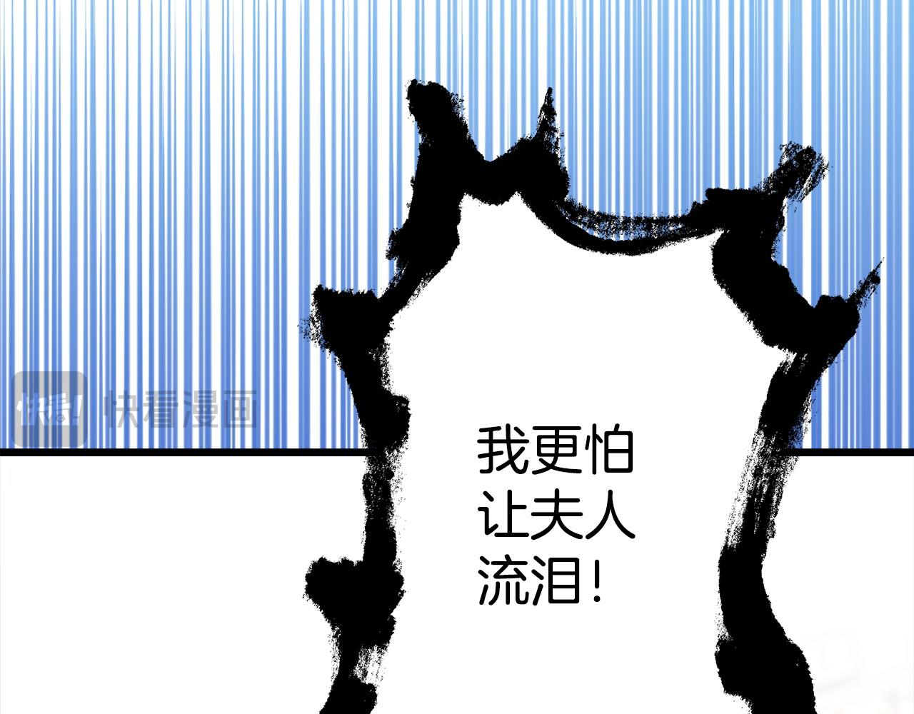 反正是歐風小甜漫 - 第100話 打錯算盤(2/7) - 4