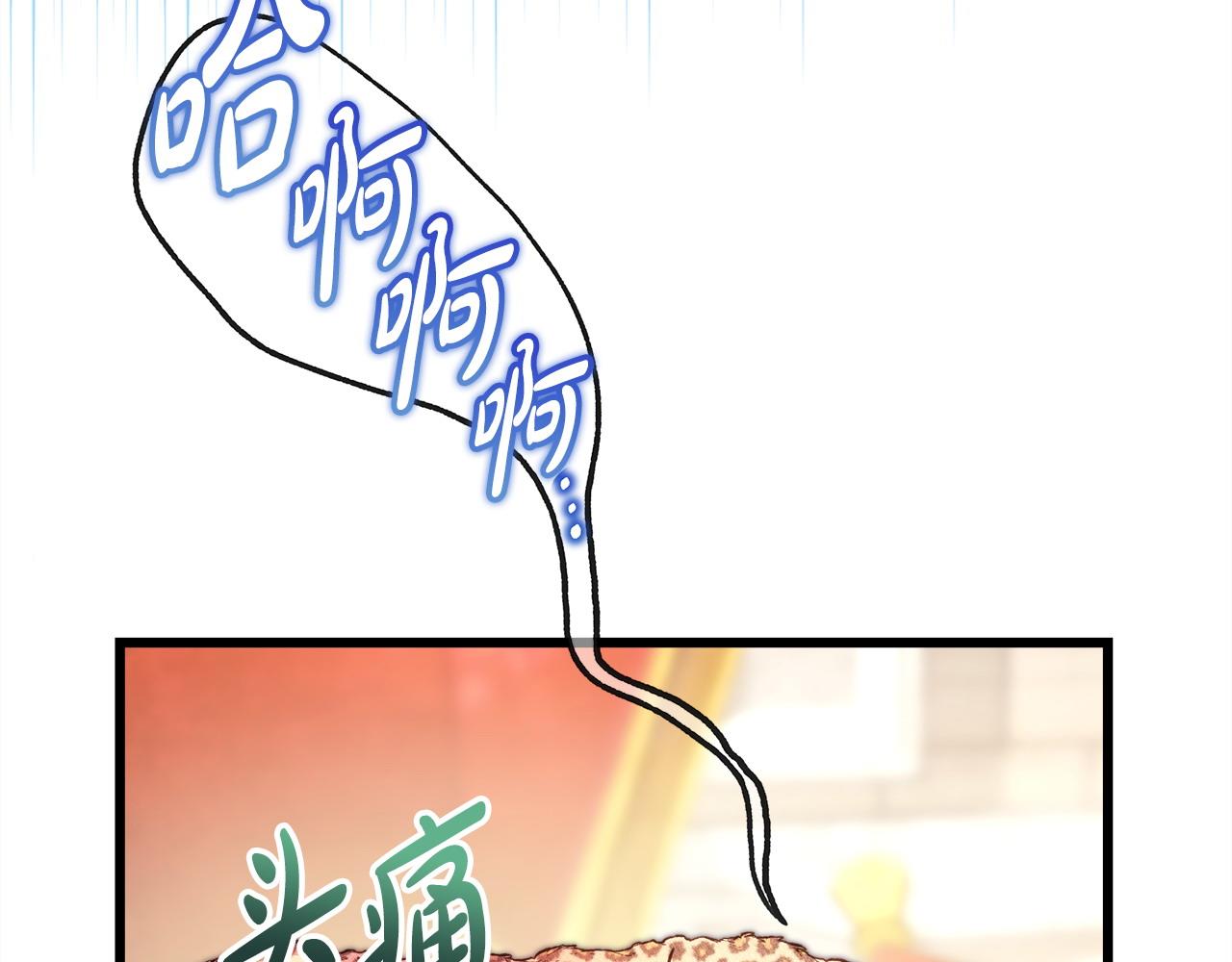 反正是歐風小甜漫 - 第100話 打錯算盤(2/7) - 2