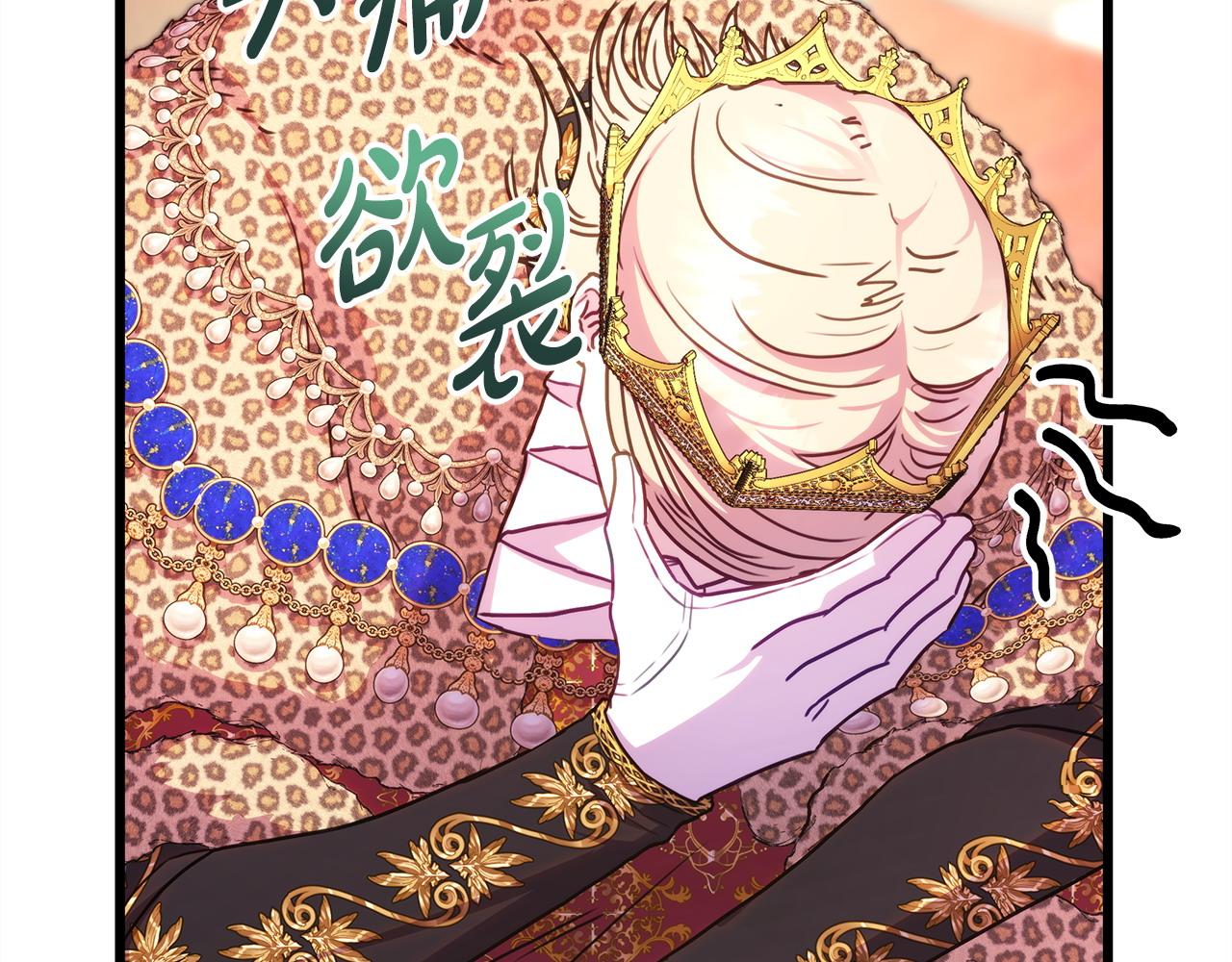 反正是歐風小甜漫 - 第100話 打錯算盤(2/7) - 3