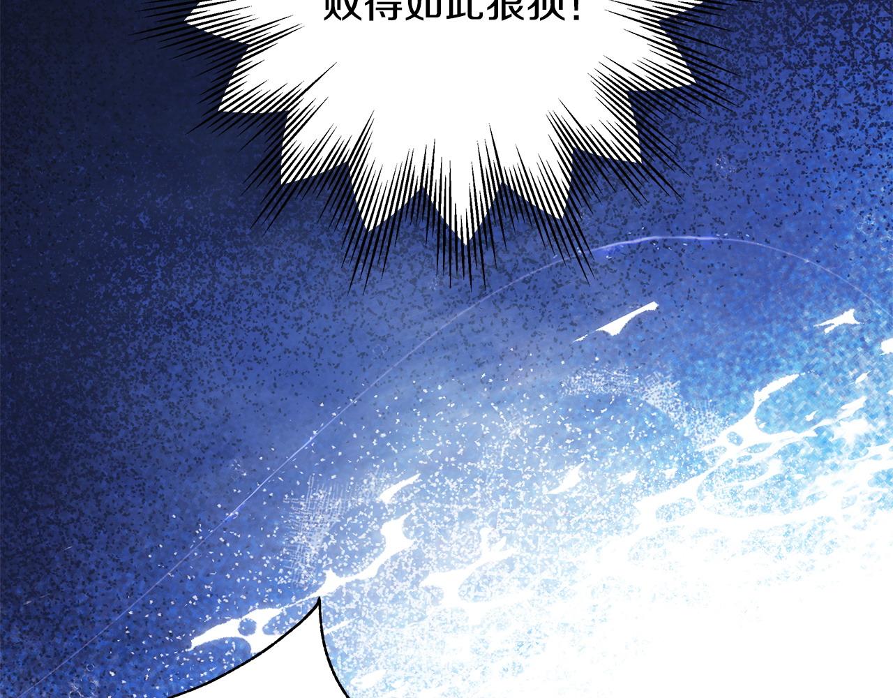 反正是歐風小甜漫 - 第100話 打錯算盤(2/7) - 1