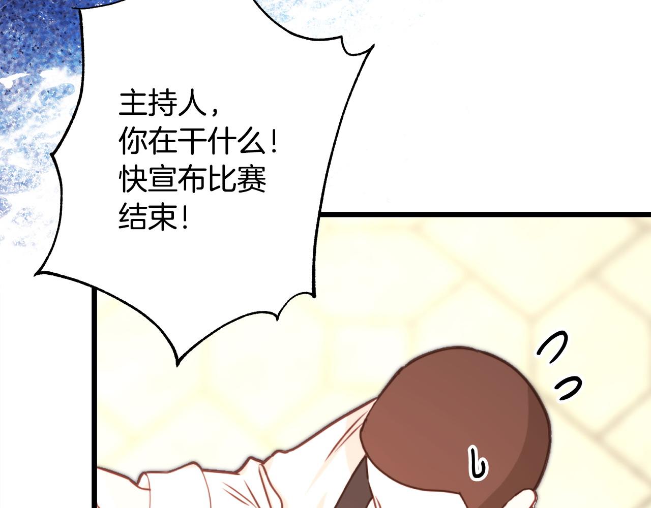 反正是歐風小甜漫 - 第100話 打錯算盤(2/7) - 2