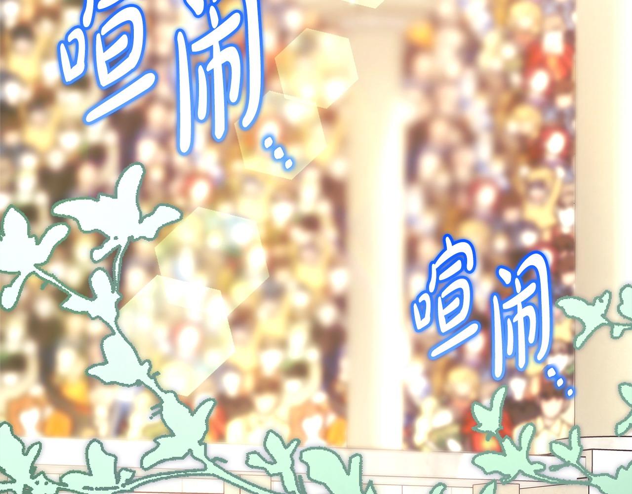 反正是歐風小甜漫 - 第100話 打錯算盤(2/7) - 6