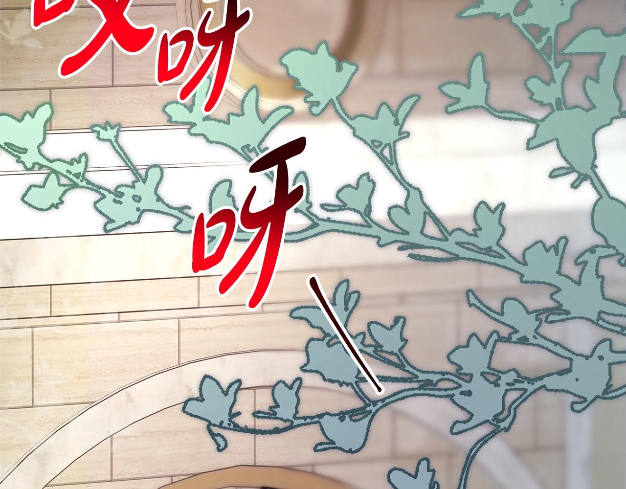 反正是歐風小甜漫 - 第100話 打錯算盤(2/7) - 8