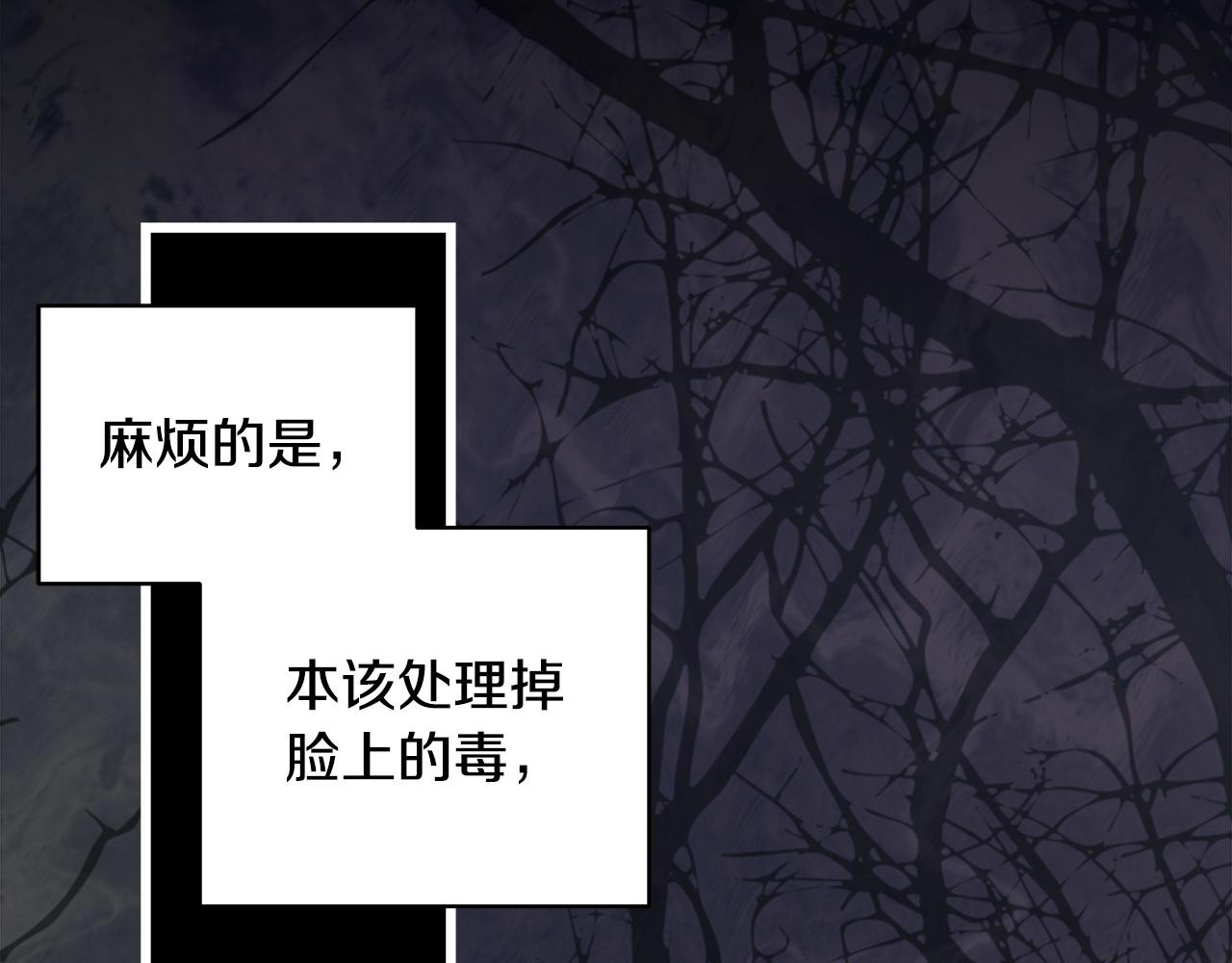 反正是歐風小甜漫 - 第100話 打錯算盤(2/7) - 4