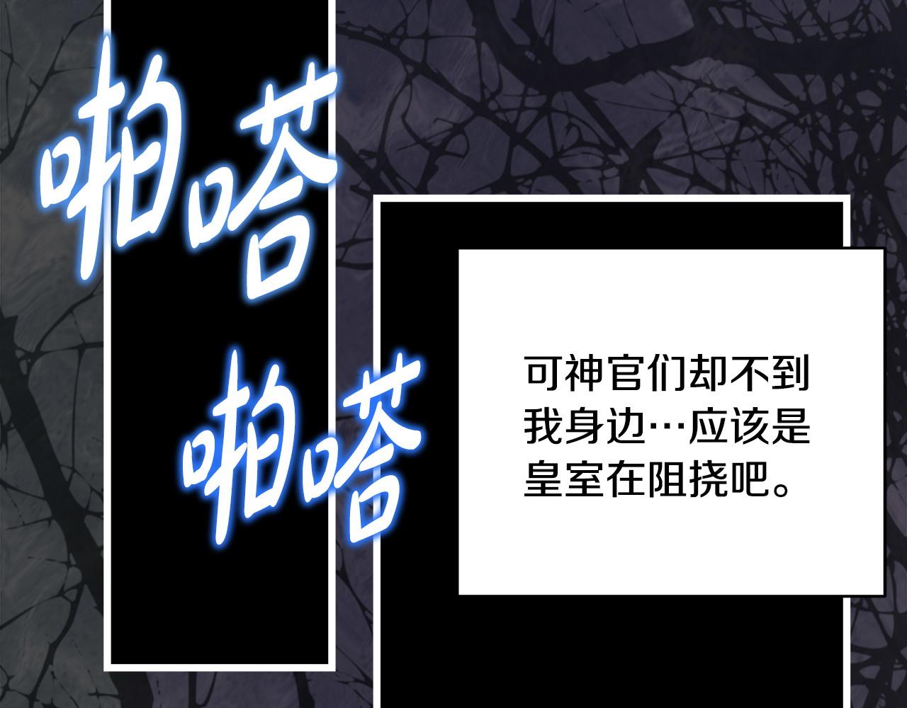 反正是歐風小甜漫 - 第100話 打錯算盤(2/7) - 5