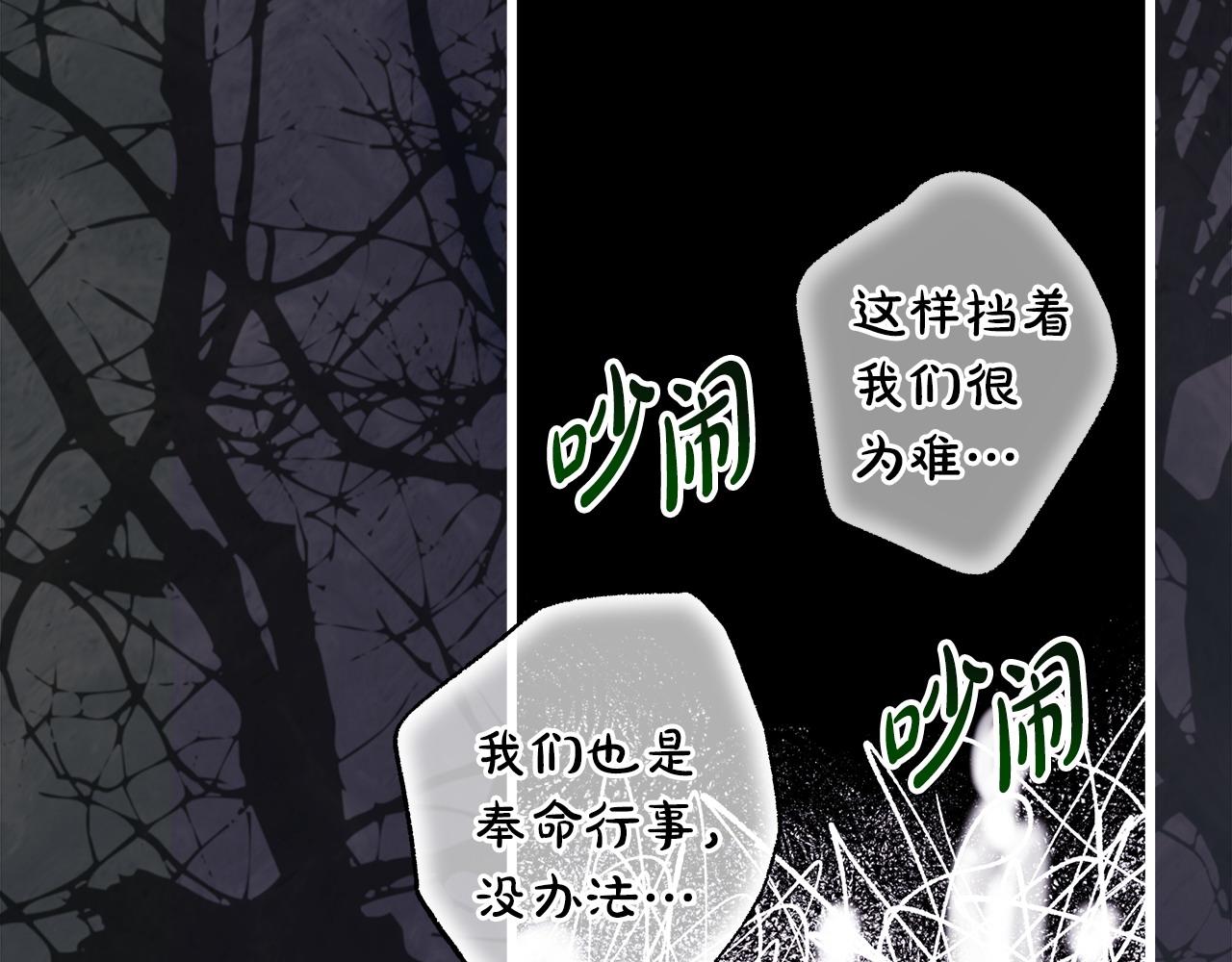 反正是歐風小甜漫 - 第100話 打錯算盤(2/7) - 6