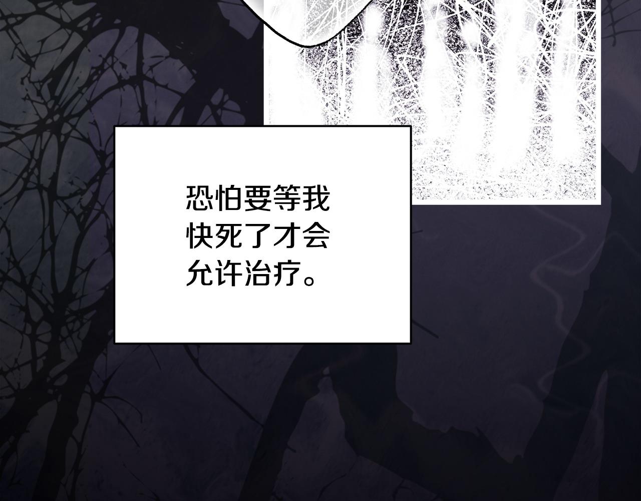 反正是歐風小甜漫 - 第100話 打錯算盤(2/7) - 7