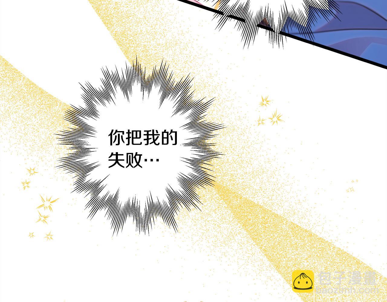 反正是歐風小甜漫 - 第101話 神官的祝福(1/5) - 2