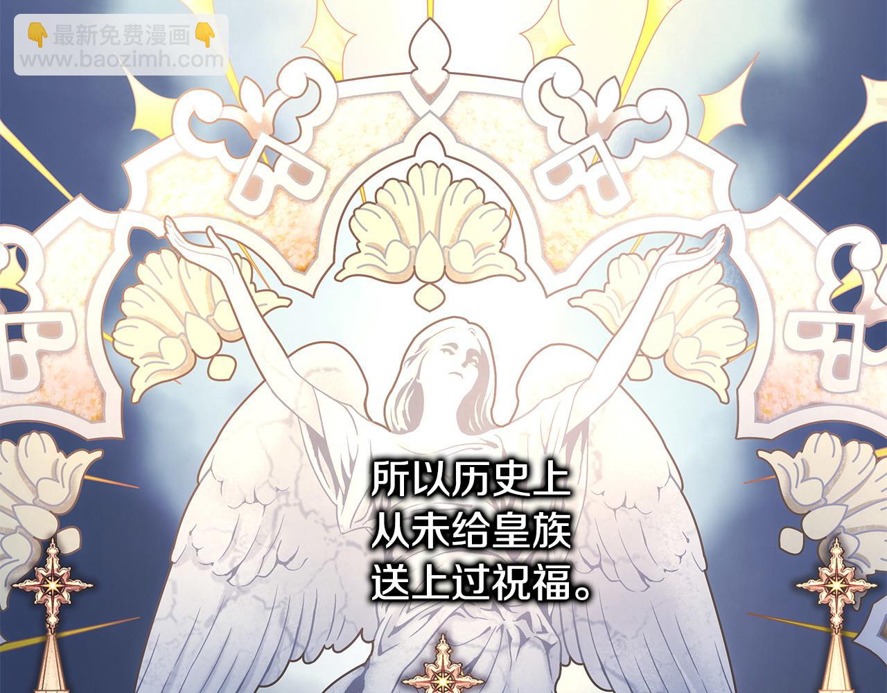 反正是歐風小甜漫 - 第101話 神官的祝福(3/5) - 6