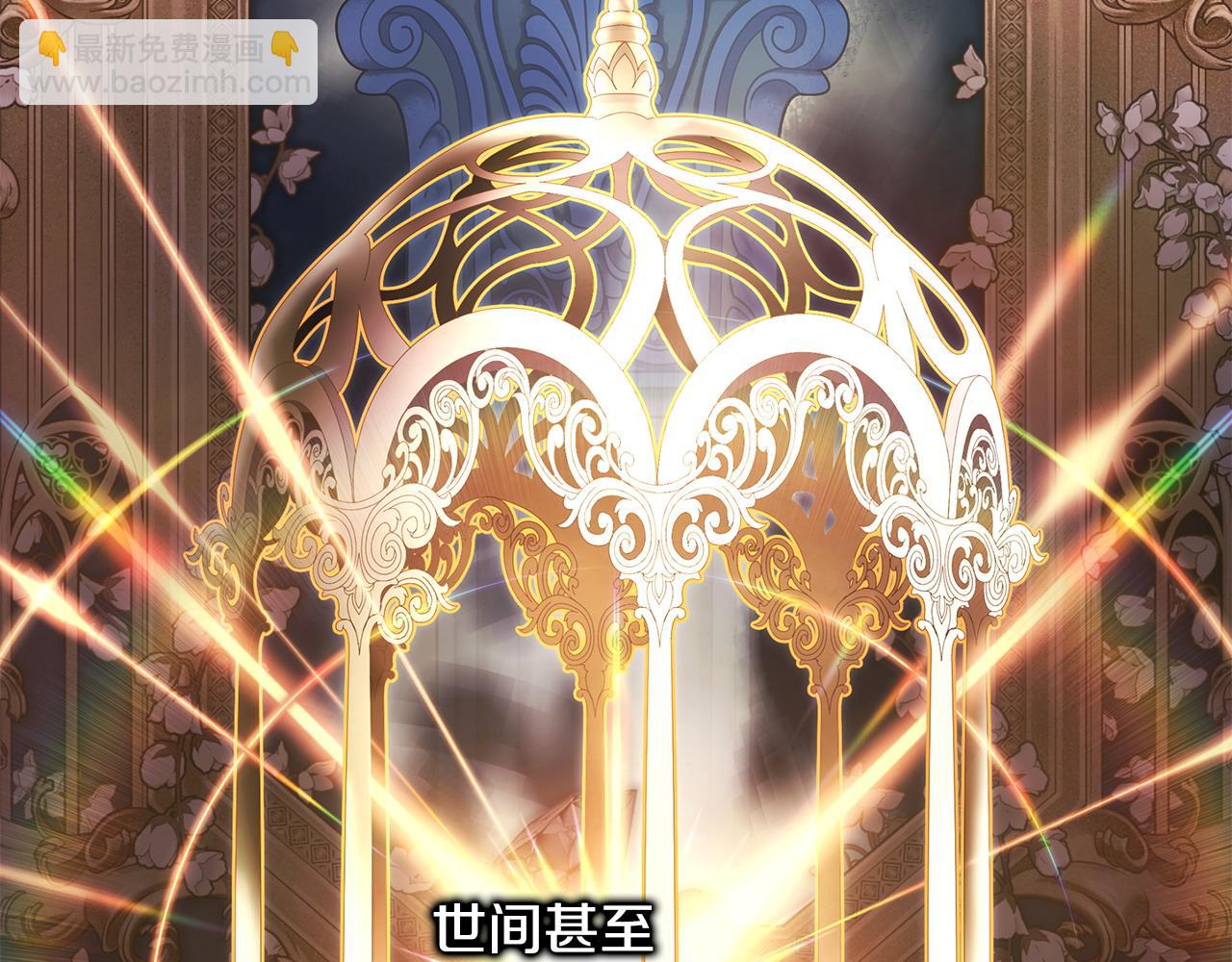 反正是歐風小甜漫 - 第101話 神官的祝福(3/5) - 8