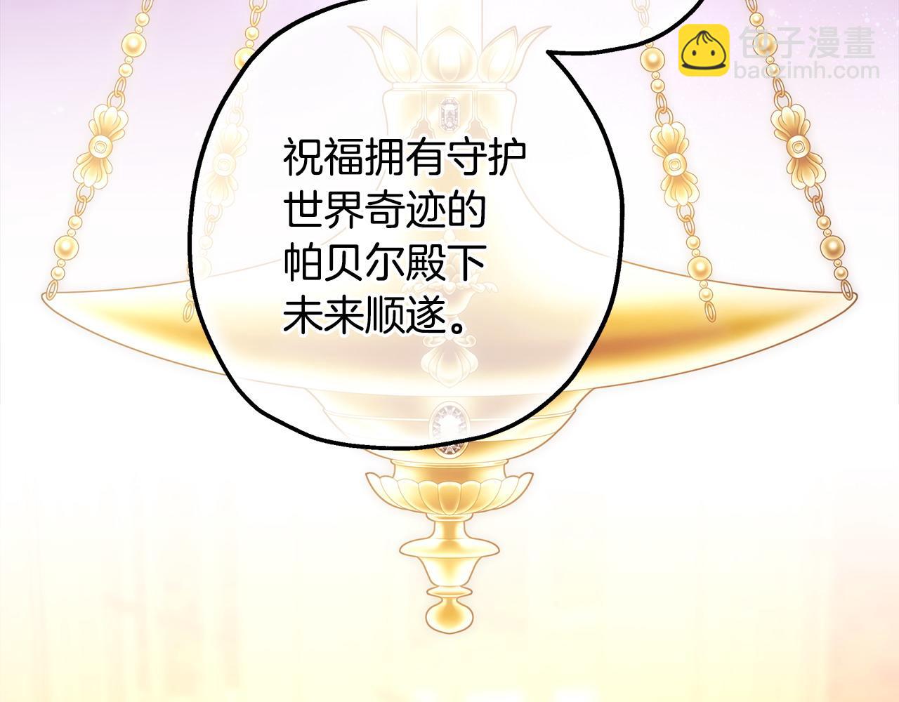 反正是歐風小甜漫 - 第101話 神官的祝福(3/5) - 8