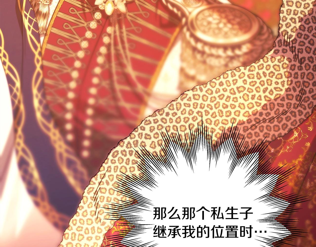 反正是歐風小甜漫 - 第101話 神官的祝福(3/5) - 2