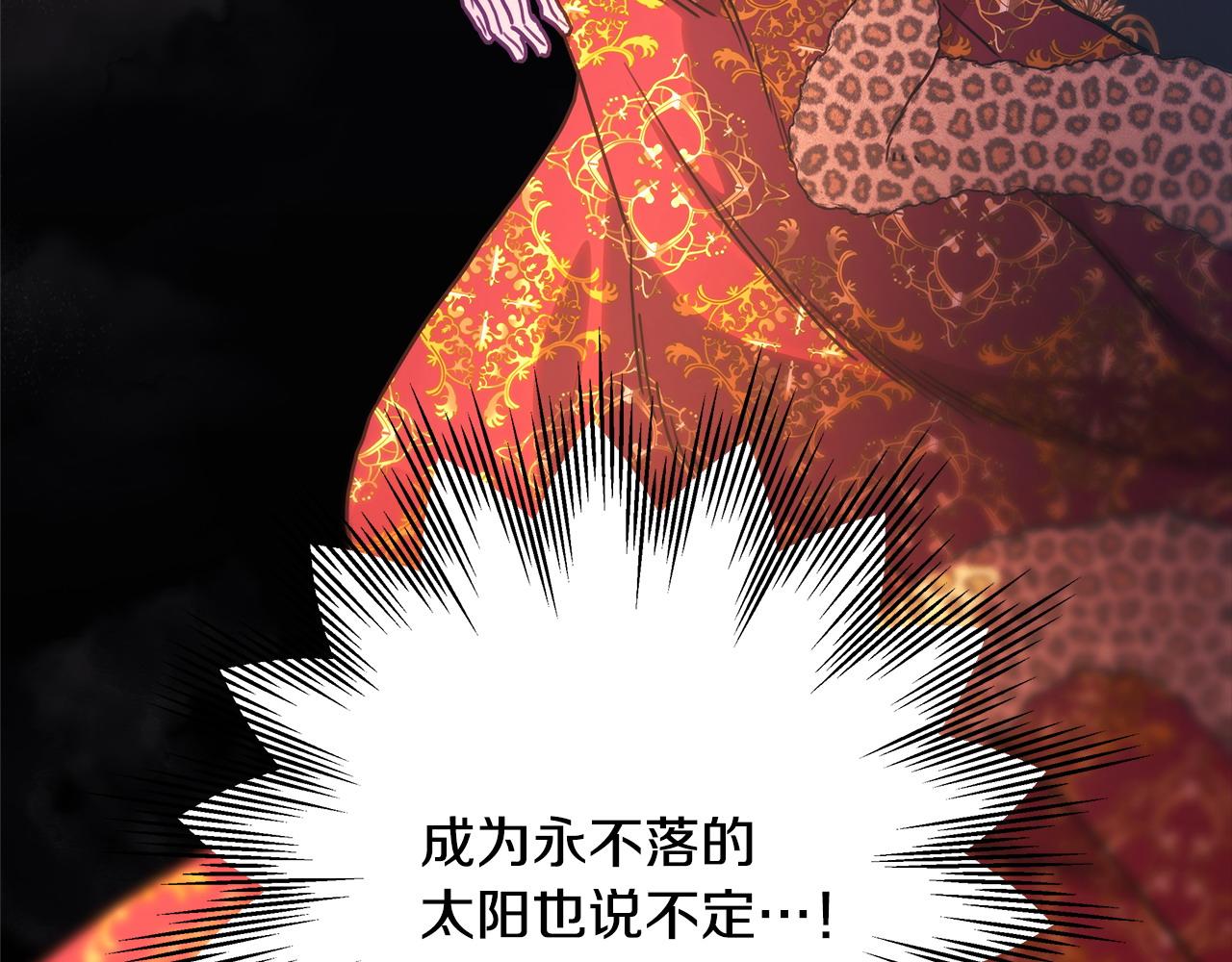 反正是歐風小甜漫 - 第101話 神官的祝福(3/5) - 7