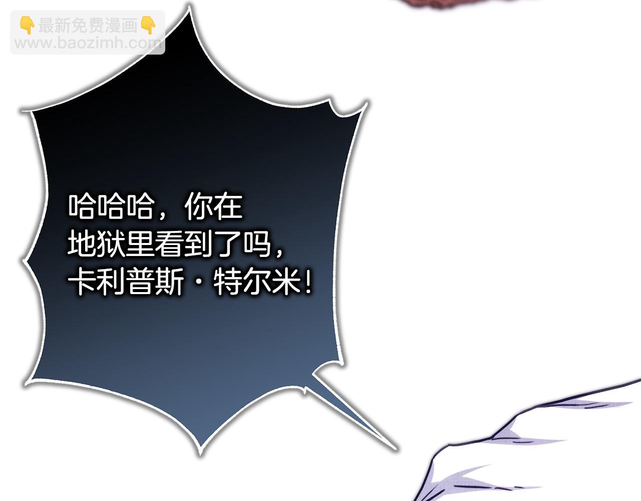 反正是歐風小甜漫 - 第101話 神官的祝福(3/5) - 1