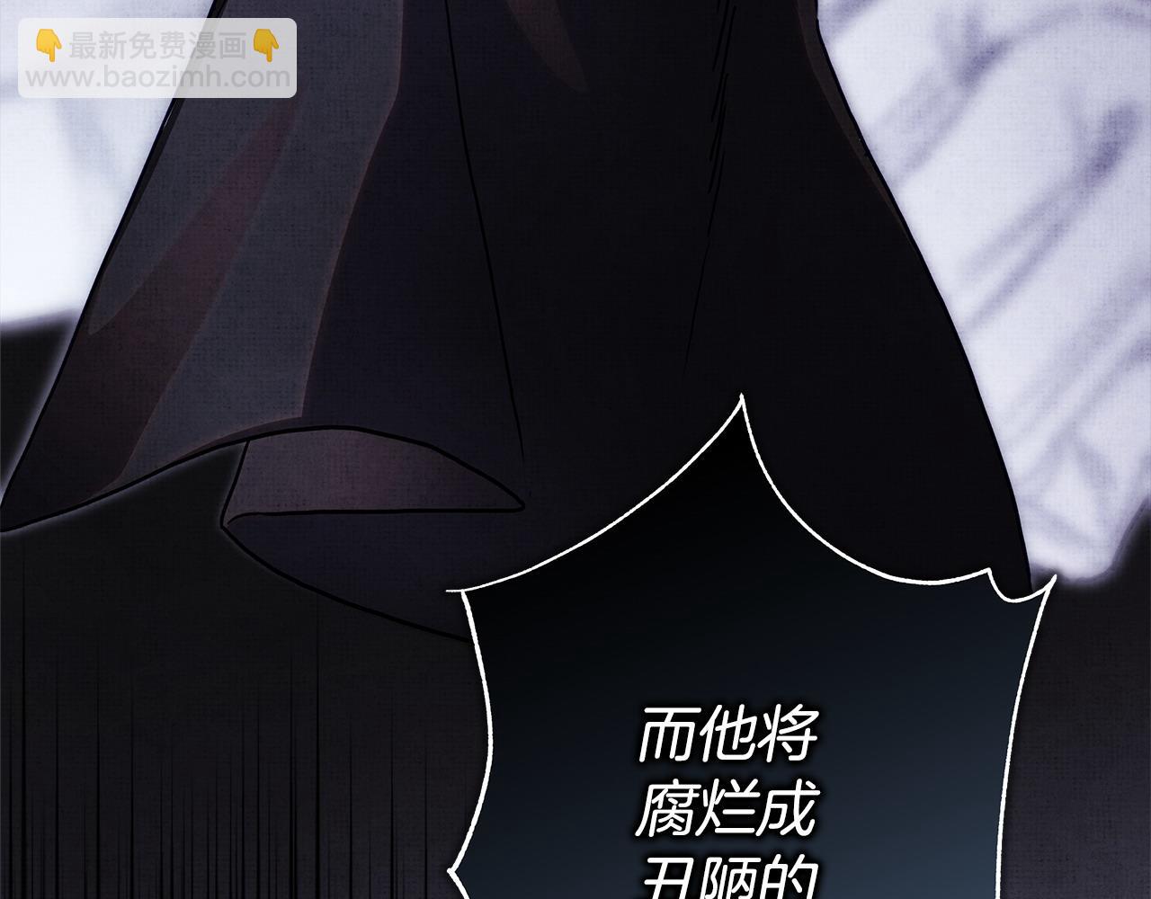 反正是歐風小甜漫 - 第101話 神官的祝福(3/5) - 2