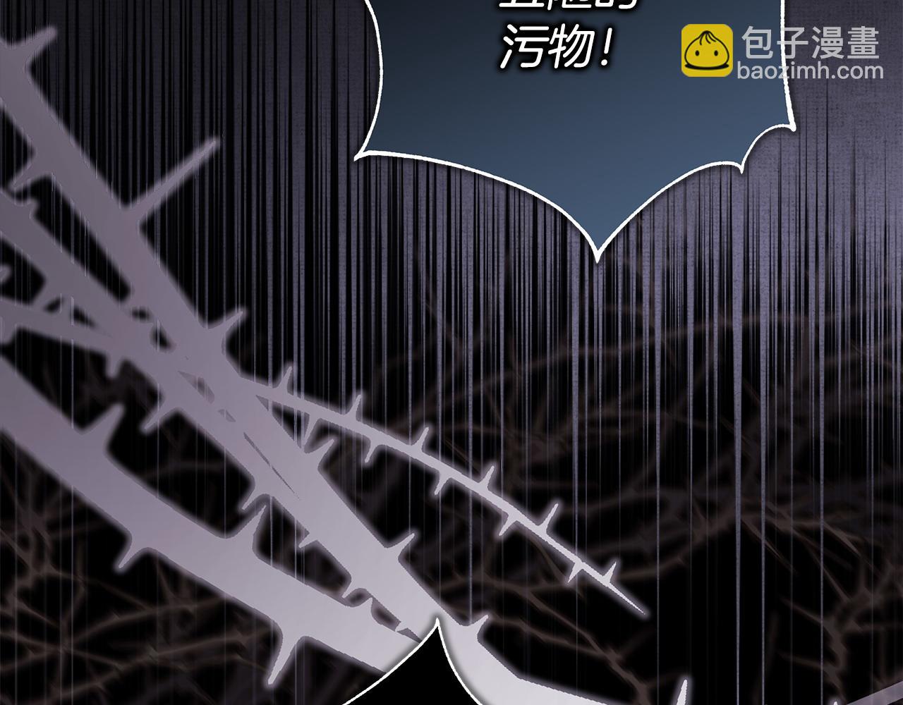 反正是歐風小甜漫 - 第101話 神官的祝福(3/5) - 3