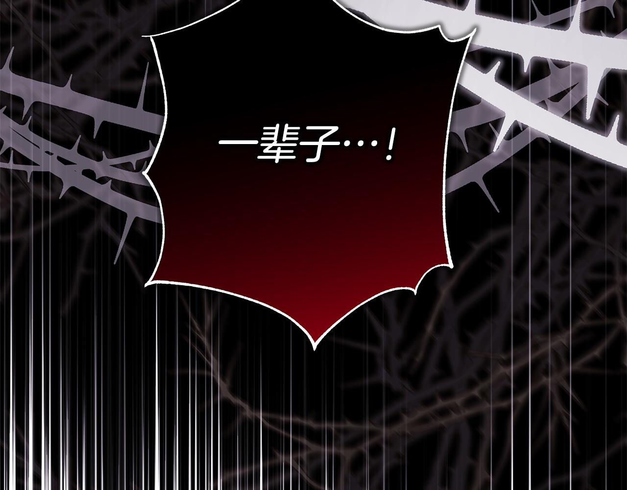 反正是歐風小甜漫 - 第101話 神官的祝福(3/5) - 4