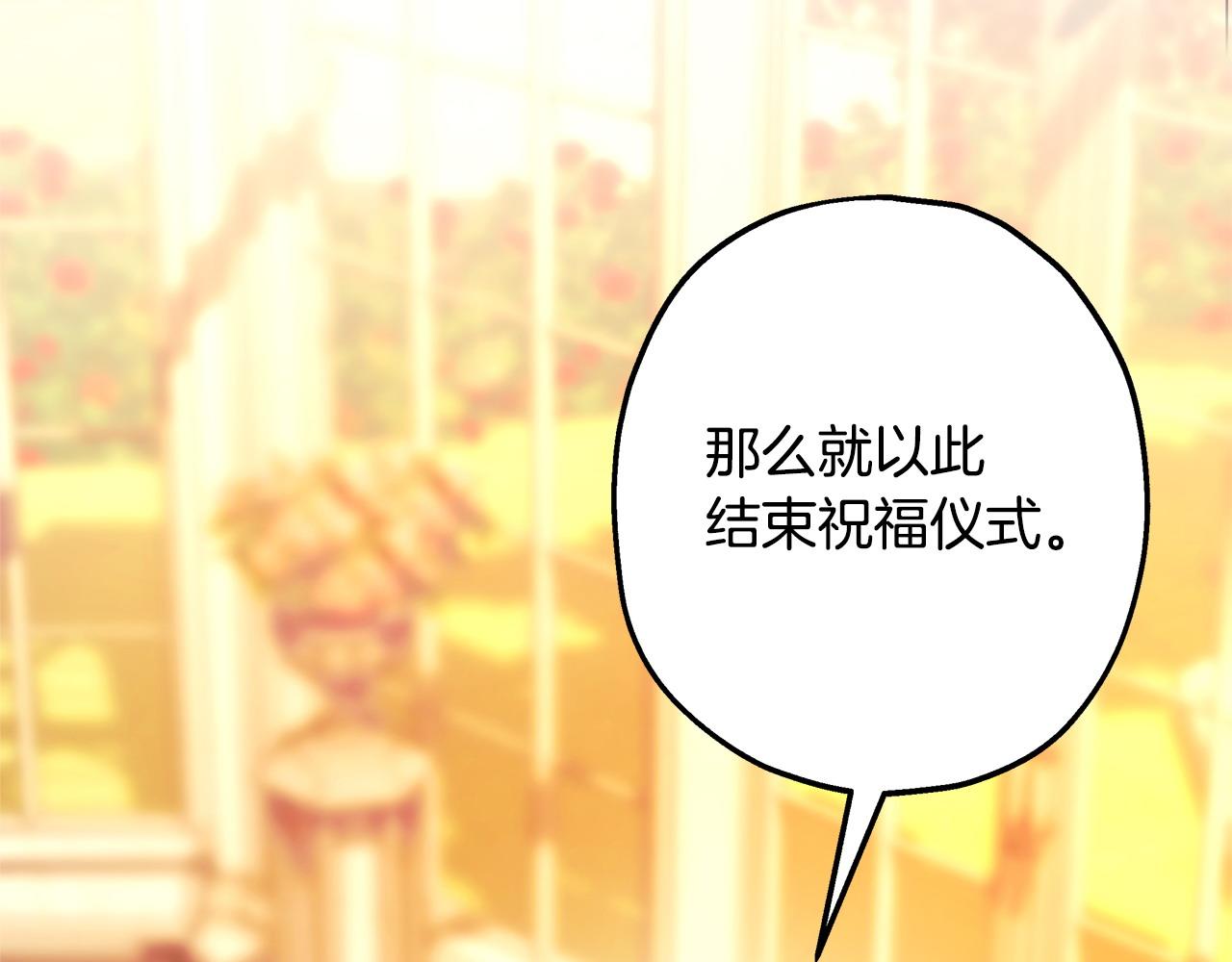 反正是歐風小甜漫 - 第101話 神官的祝福(3/5) - 6