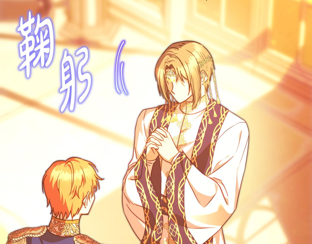 反正是歐風小甜漫 - 第101話 神官的祝福(3/5) - 7