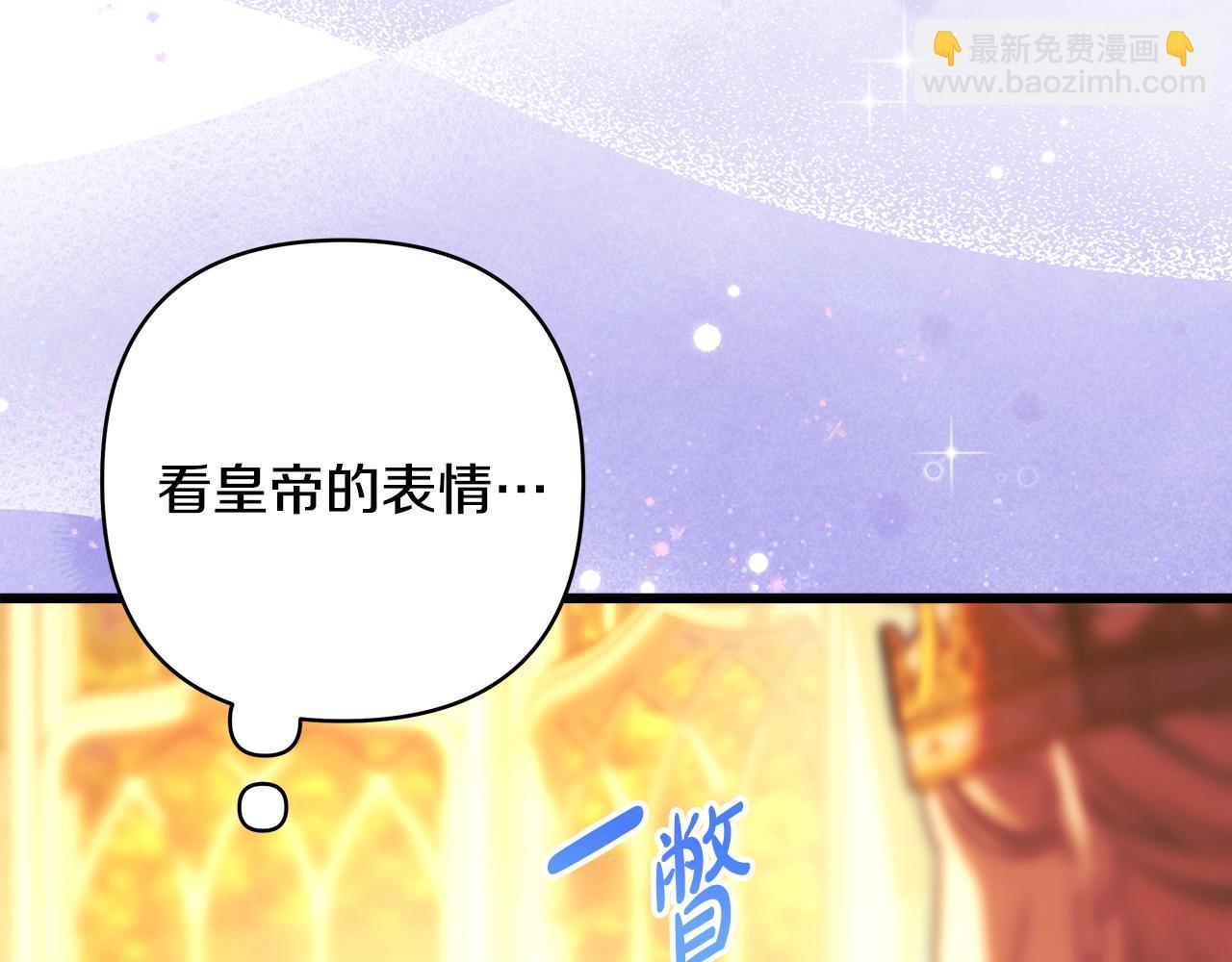 反正是歐風小甜漫 - 第101話 神官的祝福(3/5) - 1