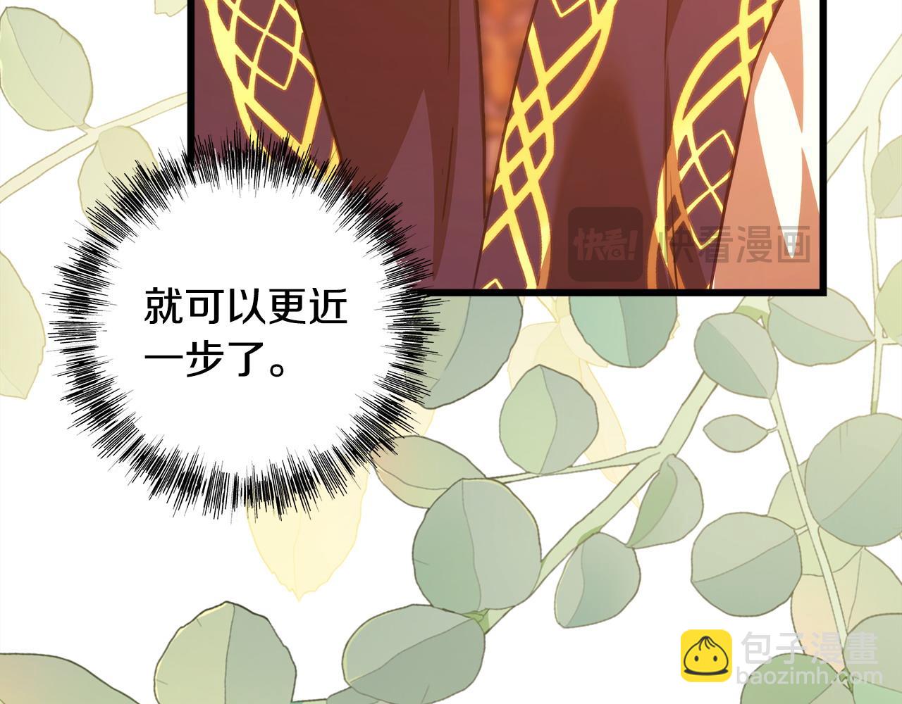 反正是歐風小甜漫 - 第101話 神官的祝福(3/5) - 6