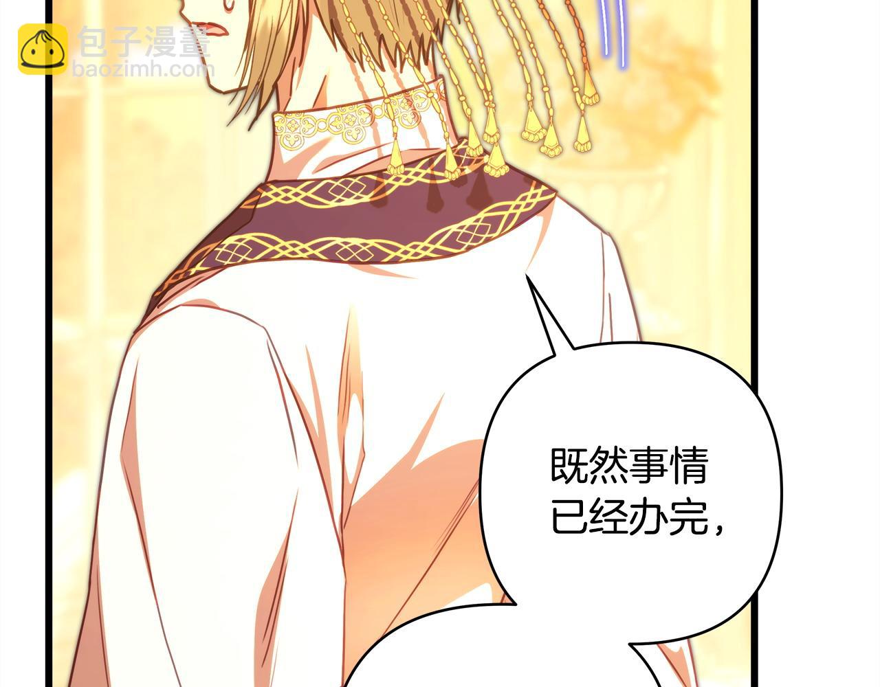 反正是歐風小甜漫 - 第101話 神官的祝福(3/5) - 4