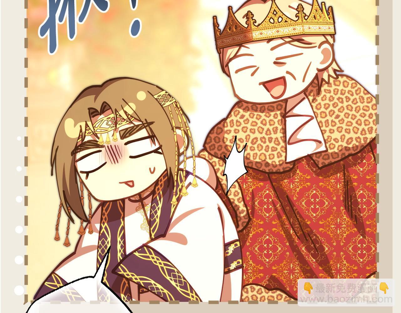 反正是歐風小甜漫 - 第101話 神官的祝福(4/5) - 5