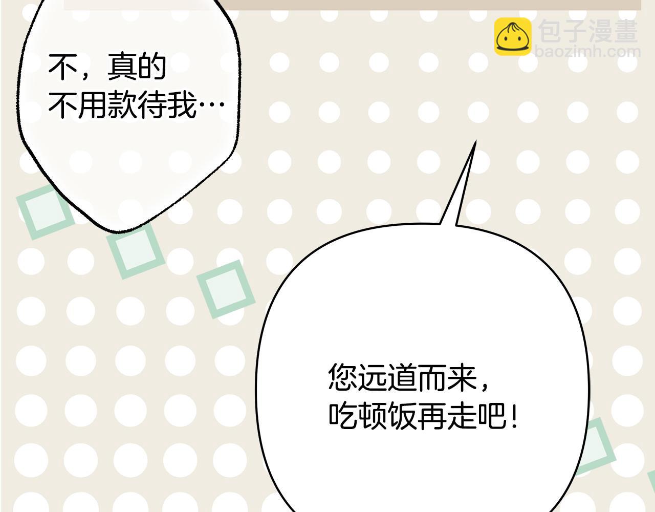 反正是歐風小甜漫 - 第101話 神官的祝福(4/5) - 6