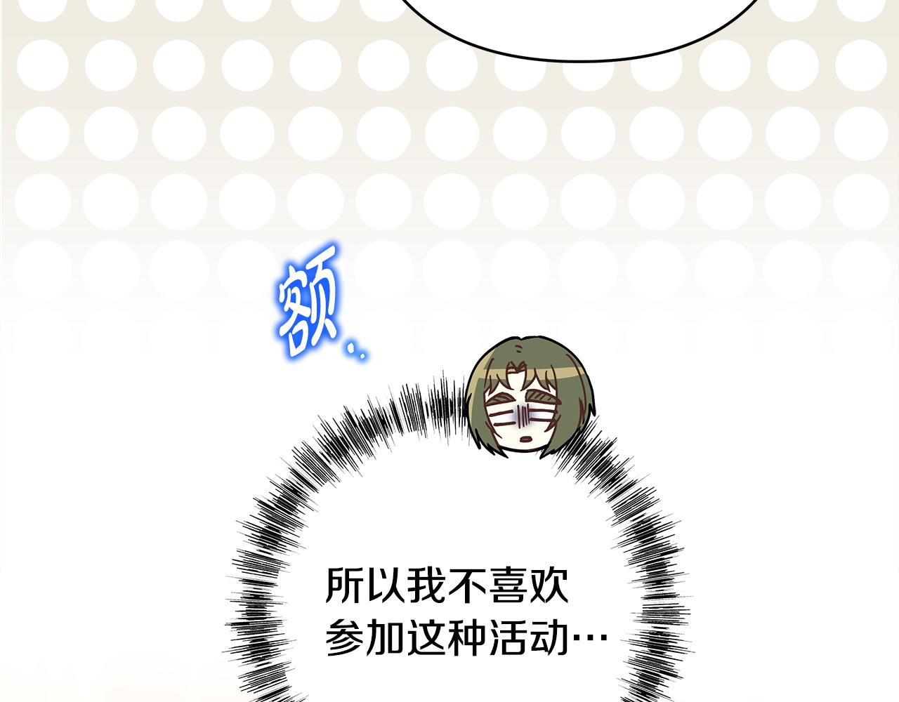 反正是歐風小甜漫 - 第101話 神官的祝福(4/5) - 7