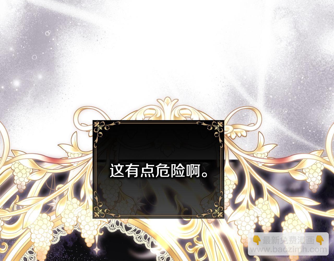 反正是歐風小甜漫 - 第101話 神官的祝福(4/5) - 4