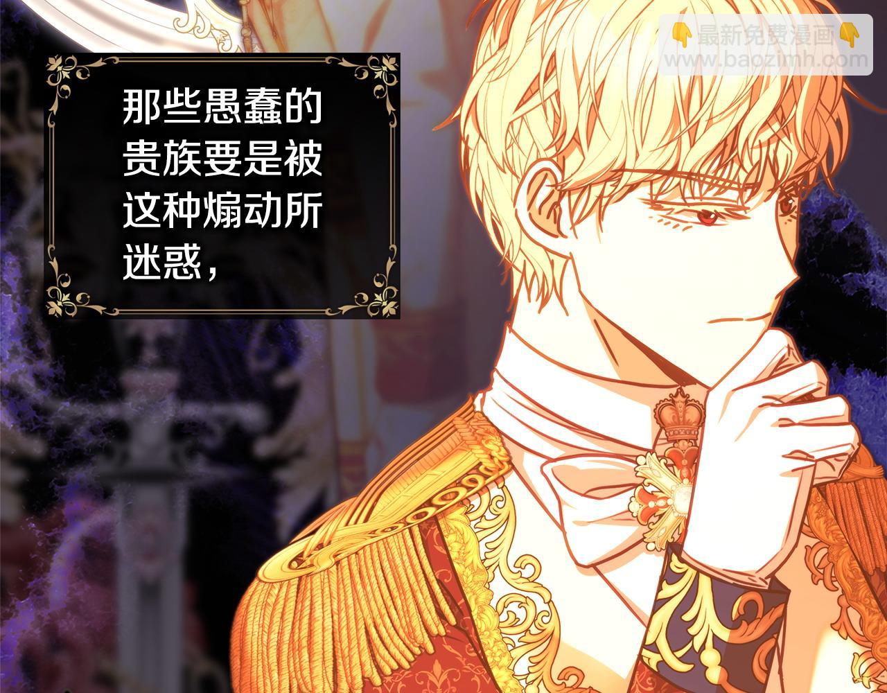 反正是歐風小甜漫 - 第101話 神官的祝福(4/5) - 6