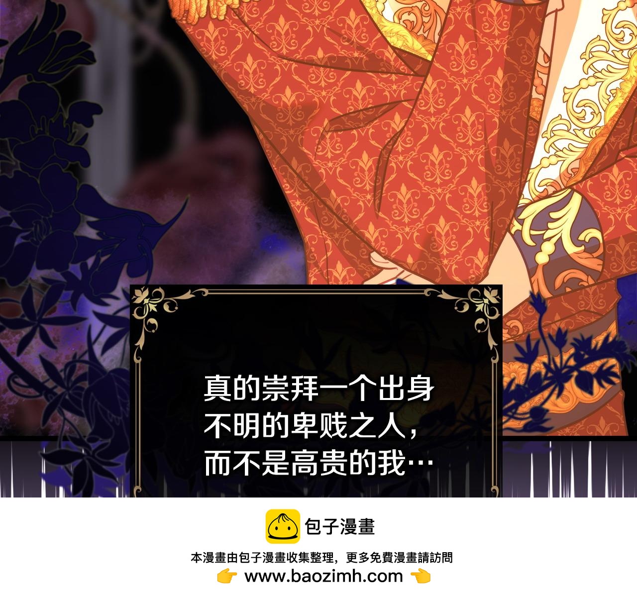 反正是歐風小甜漫 - 第101話 神官的祝福(4/5) - 7