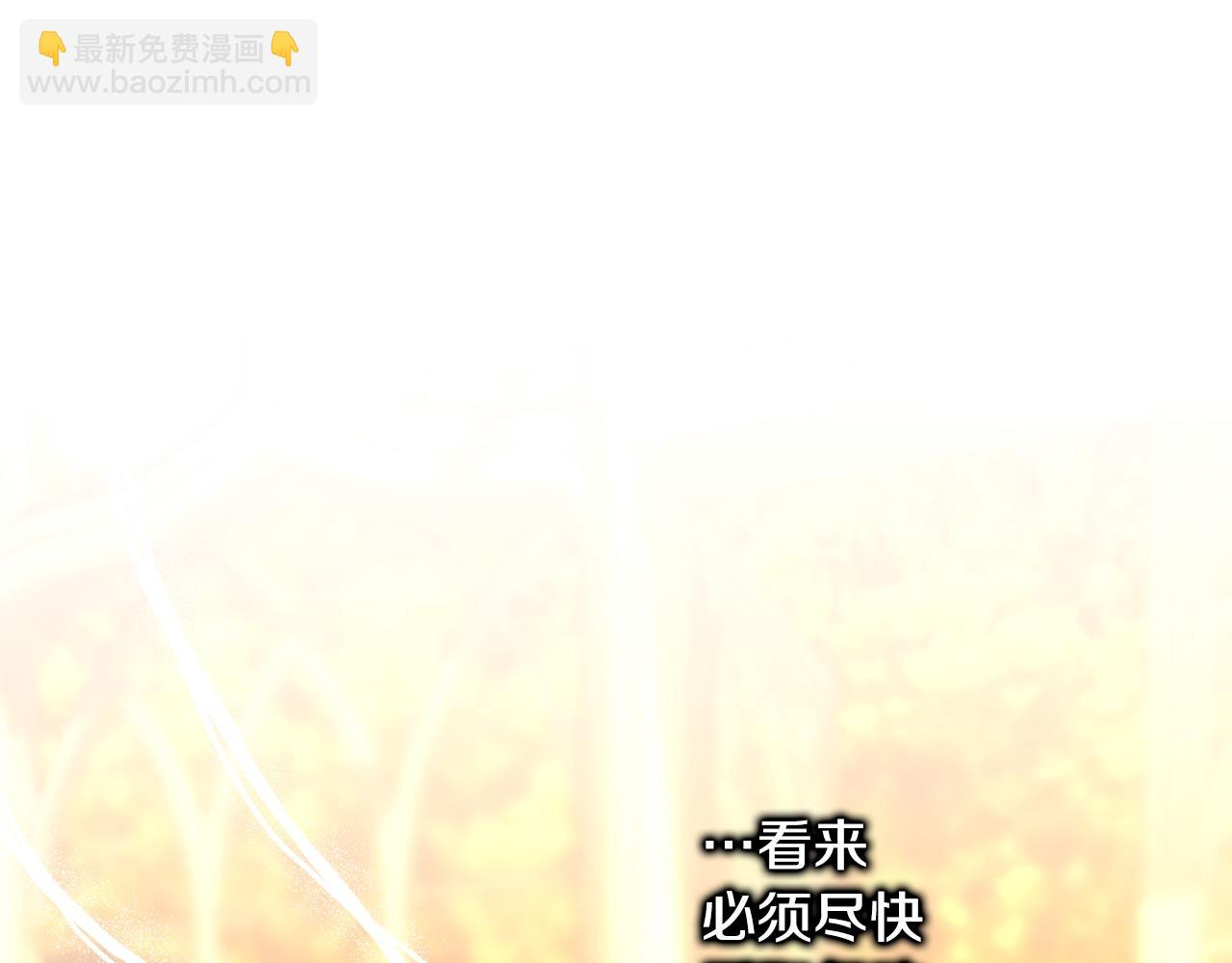 反正是歐風小甜漫 - 第101話 神官的祝福(4/5) - 1