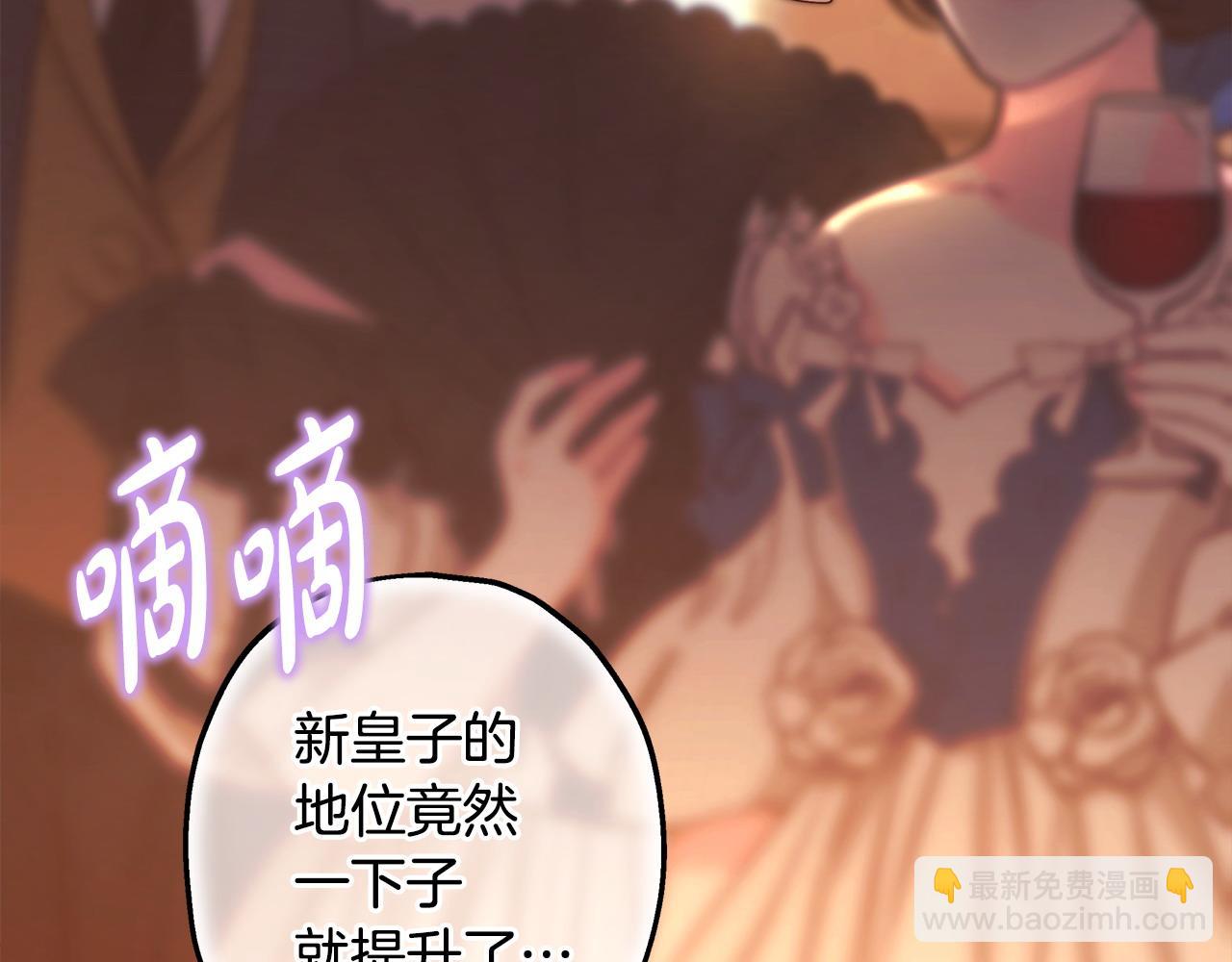 反正是歐風小甜漫 - 第101話 神官的祝福(4/5) - 4