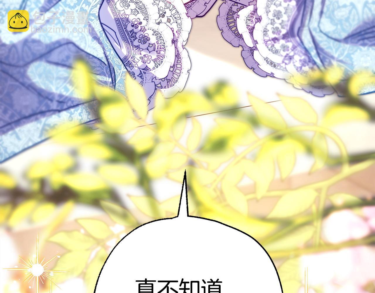 反正是歐風小甜漫 - 第101話 神官的祝福(1/5) - 1
