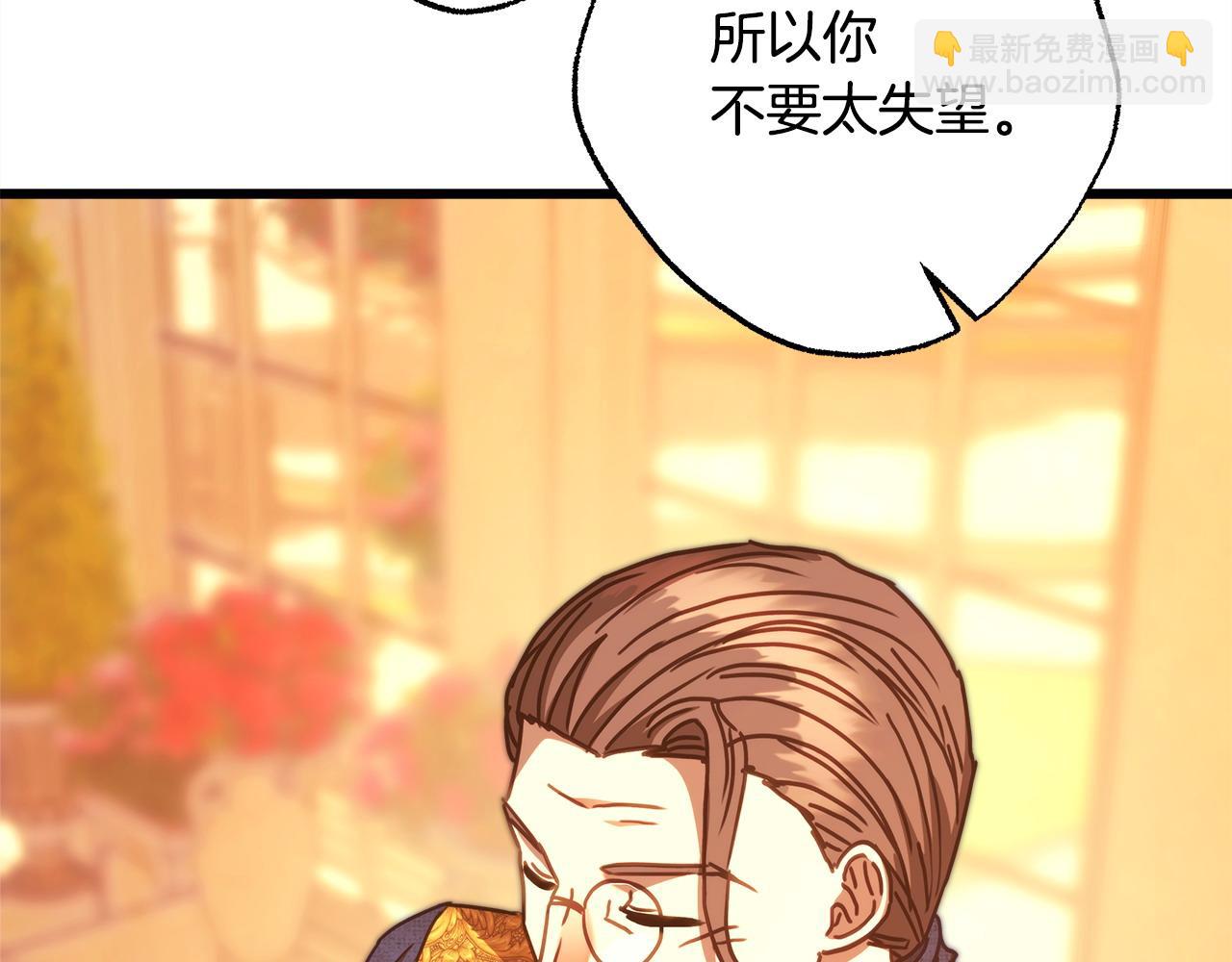 反正是歐風小甜漫 - 第101話 神官的祝福(4/5) - 3