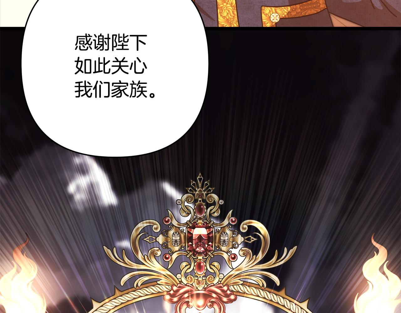 反正是歐風小甜漫 - 第101話 神官的祝福(4/5) - 5