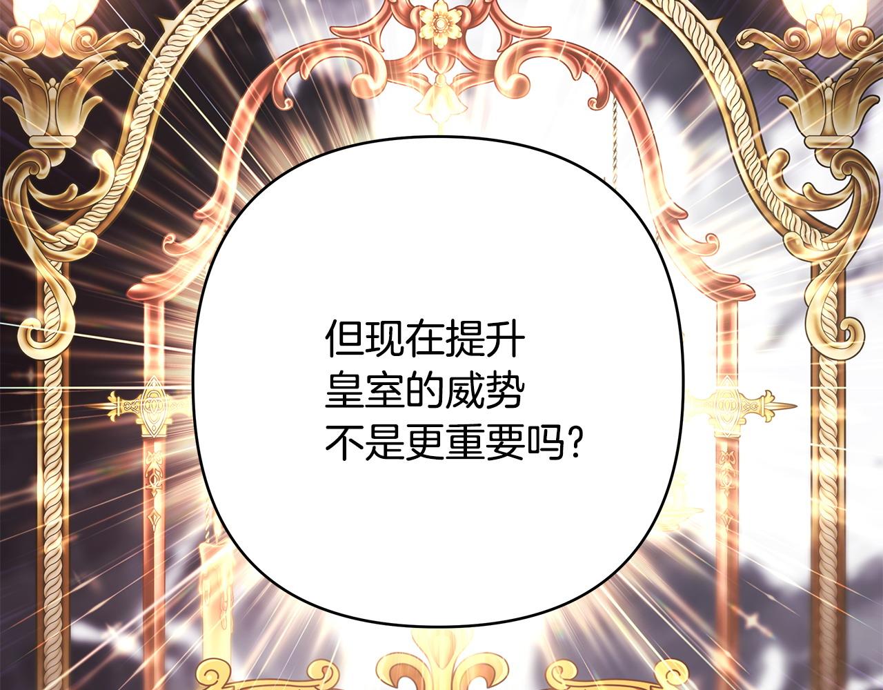 反正是歐風小甜漫 - 第101話 神官的祝福(4/5) - 6