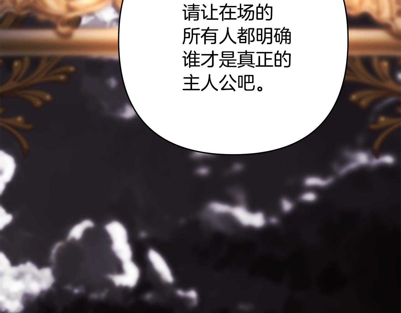 反正是歐風小甜漫 - 第101話 神官的祝福(4/5) - 8