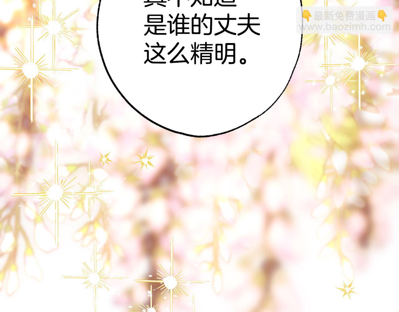 反正是歐風小甜漫 - 第101話 神官的祝福(1/5) - 2