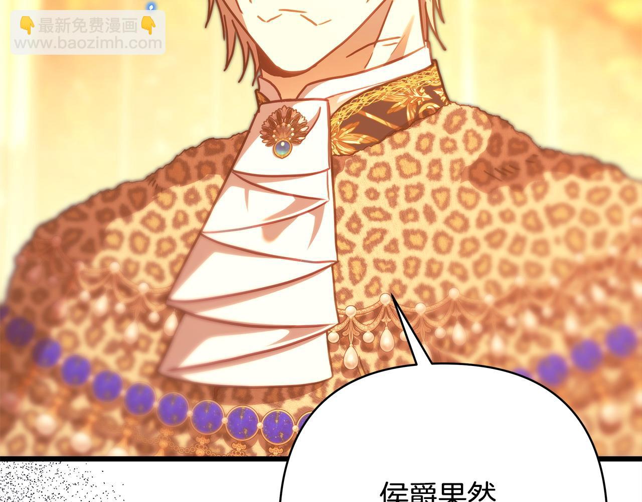 反正是歐風小甜漫 - 第101話 神官的祝福(4/5) - 3