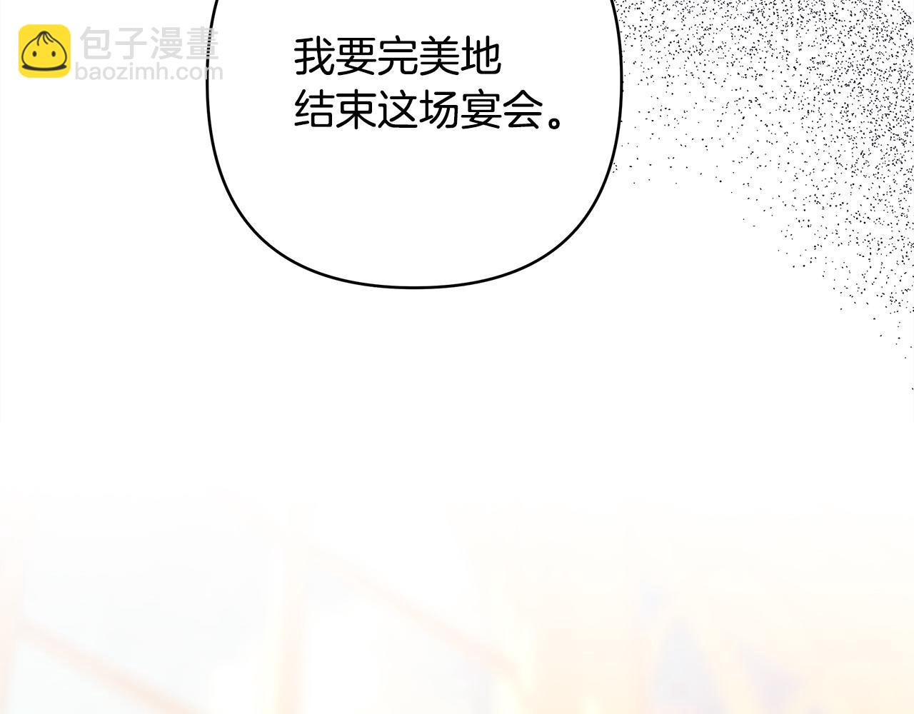 反正是歐風小甜漫 - 第101話 神官的祝福(4/5) - 6