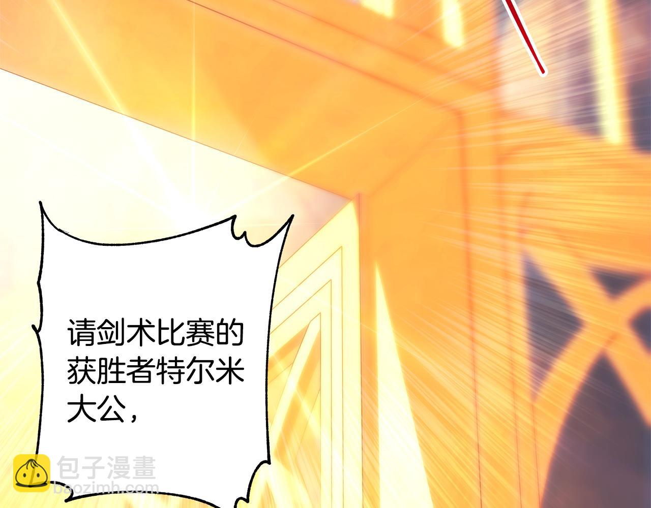 反正是歐風小甜漫 - 第101話 神官的祝福(4/5) - 8