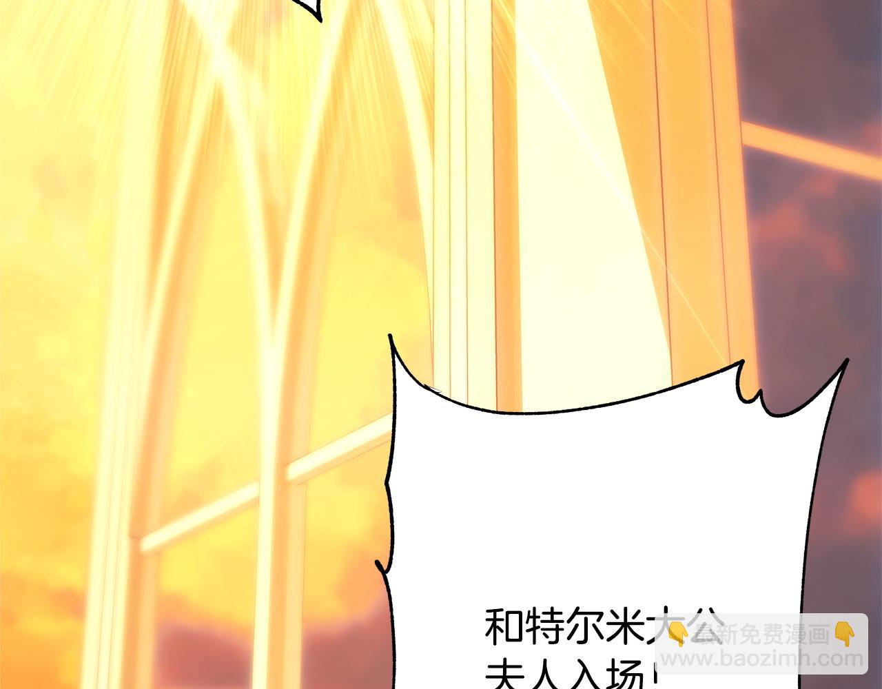 反正是歐風小甜漫 - 第101話 神官的祝福(4/5) - 1