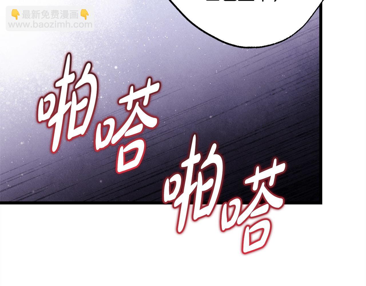 反正是歐風小甜漫 - 第101話 神官的祝福(4/5) - 7