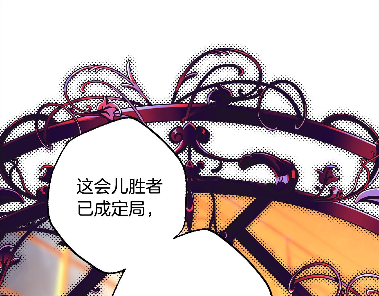 反正是歐風小甜漫 - 第101話 神官的祝福(4/5) - 1