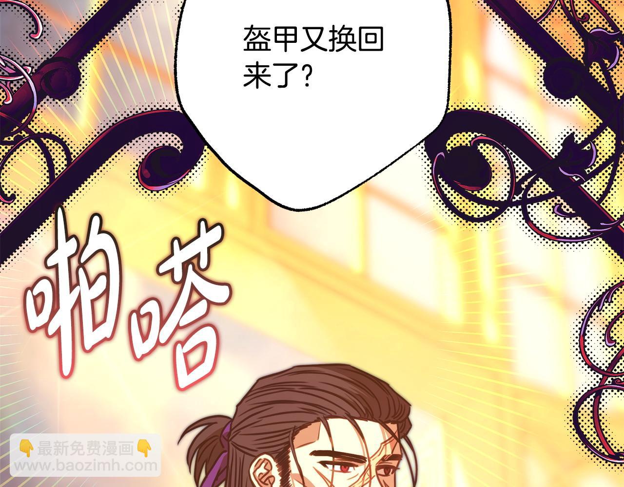 反正是歐風小甜漫 - 第101話 神官的祝福(4/5) - 2