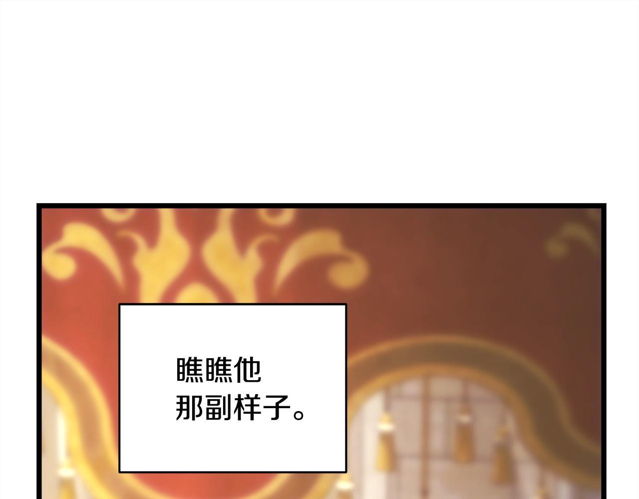 反正是歐風小甜漫 - 第101話 神官的祝福(1/5) - 4